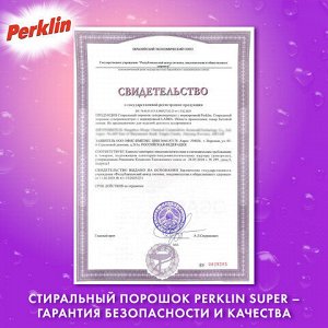 Стиральный порошок суперконцентрат 66 стирок, с пятновыводителем, 1 кг, PERKLIN SUPER, мерная ложка, 609773