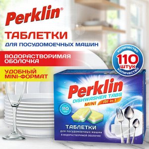Таблетки для посудомоечных машин MINI TABS 110 шт. PERKLIN "ALL in 1", растворимая оболочка, 609647