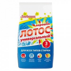 Стиральный порошок автомат 3 кг ЛЮБАША "ЛОТОС", для всех типов тканей, 880603