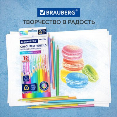 ЛАЙМА - проф. химия, всё для ремонта и уборки. Канцелярия