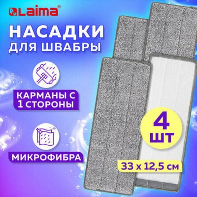 ЛАЙМА - проф. химия, всё для ремонта и уборки. Хоз. товары