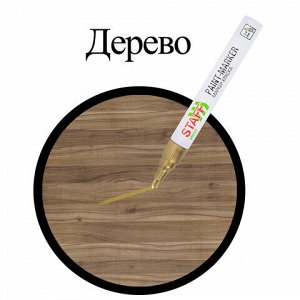 Маркер-краска лаковый (paint marker) 2-4 мм, ЗОЛОТИСТЫЙ, НИТРО-ОСНОВА, STAFF PROFIT, для любых поверхностей, 152579