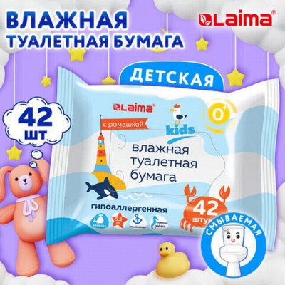 ЛАЙМА - проф. химия, всё для ремонта и уборки. Хоз. товары