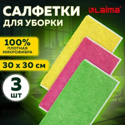 ЛАЙМА - проф. химия, всё для ремонта и уборки. Хоз. товары