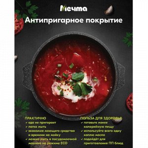 Набор посуды (сковорода 26 см, кастрюля 5 л, ковш 1,7 л, 2 съемных ручки, 2 крышки), МЕЧТА "Гранит Black", 001802