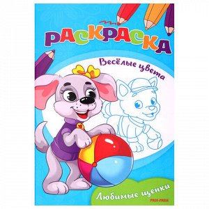 Раскраски "Для мальчиков и девочек", КОМПЛЕКТ 25 шт., А5, 140х200 мм, 16 стр., ПП, 27652