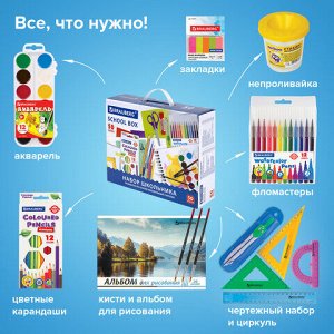 Набор школьных принадлежностей в подарочной коробке BRAUBERG "ШКОЛЬНЫЙ УНИВЕРСАЛЬНЫЙ", 50 предметов, 880123