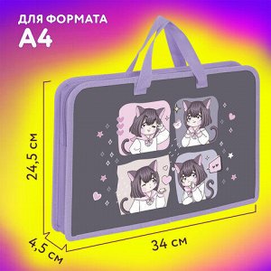 Папка на молнии с ручками ЮНЛАНДИЯ А4, 1 отделение, пластик, ширина 45 мм, "Anime dreamer", 273357