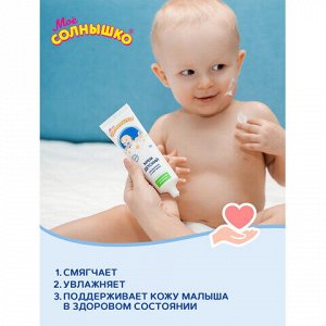Крем детский гиполаллергенный с экстрактом ромашки 100 мл, МОЕ СОЛНЫШКО, 1567