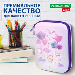 Пенал BRAUBERG KIDS большой удобный с откидной планкой, EVA, 22х15х4 см, "Dreamy clouds", 273507