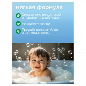 Шампунь детский 350 мл, РУССКИЕ ТРАВЫ "Земляника", без слез, К12-7