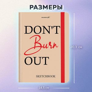 Скетчбук, белая бумага 80 г/м2, 145х203 мм, 80 л., резинка, твердый, BRAUBERG ART, "Don't burn out", 116893