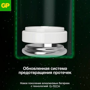 Батарейки КОМПЛЕКТ 4 шт., GP Ultra G-Tech, AA (LR6, 15А), алкалиновые, пальчиковые, 15AUA21-2CRSBC4