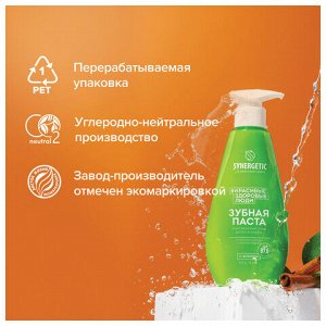 Зубная паста 240 мл, SYNERGETIC "Комплексный уход", с маслами корицы и чайного дерева, дозатор, 201024