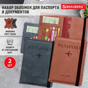 Обложка для паспорта и документов с защитой НАБОР 2 шт., 9 карманов, резинка, экокожа, темно-голубая/розовая, BRAUBERG, 238764