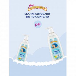 Мыло жидкое для подмывания младенцев гипоаллергенное с ромашкой и чередой 400 мл, МОЕ СОЛНЫШКО, 1794