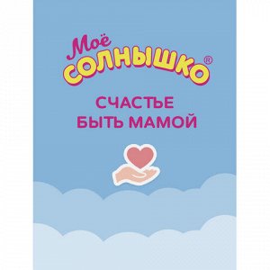 Мыло жидкое для подмывания младенцев гипоаллергенное с ромашкой и чередой 400 мл, МОЕ СОЛНЫШКО, 1794