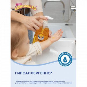 Мыло жидкое детское гипоаллергенное с экстрактом ромашки 300 мл, МОЕ СОЛНЫШКО, дозатор, 1702