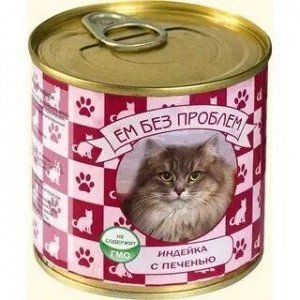 Ем без проблем конс 250гр для кошек Индейка Печень