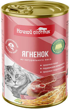 Ночной Охотник конс 415г для кошек Ягненок Желе