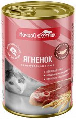 Ночной Охотник конс 415г для кошек Ягненок Соус