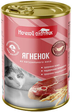 Ночной Охотник конс 415г для кошек Ягненок Соус