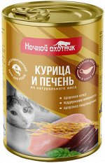Ночной Охотник конс 415гр для кошек Курица Печень Соус