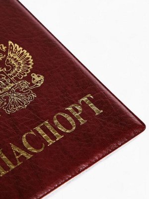 Обложка для паспорта, цвет бордовый