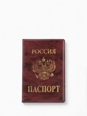 Обложка для паспорта, цвет бордовый