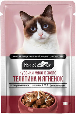 Ночной Охотник пауч 100г для кошек Телятина Ягненок Желе