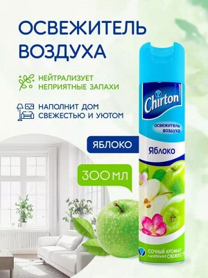Чиртон Освежители воздуха "Яблоневый Сад" 300 мл
