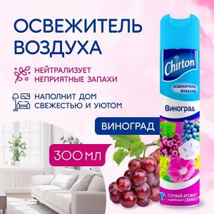 Чиртон Освежители воздуха "Виноград" 300 мл