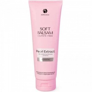 Бессульфатный бальзам Adricoco Soft Balsam (250 мл)