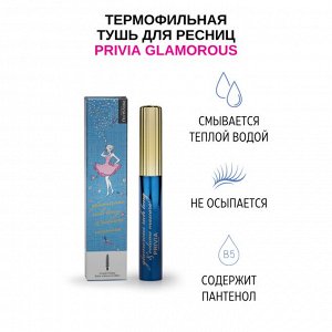 Тушь для ресниц PRIVIA Glamorous Rich Long & Volume Mascara