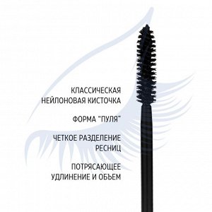 Тушь для ресниц PRIVIA Glamorous Rich Long & Volume Mascara