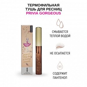 Тушь для ресниц PRIVIA Gorgeous Longlash&Curling Mascara
