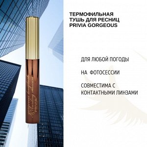 Тушь для ресниц PRIVIA Gorgeous Longlash&Curling Mascara