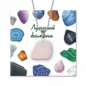 KUL03-06 Кулон с Лунным камнем на цепочке