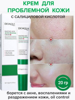 Крем салициловый против акне 20 гр