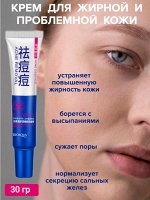 Крем для лица для проблемной кожи 30 гр
