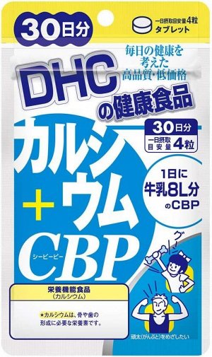 DHC Calcium + CBP – кальций с активным белком молочной сыворотки