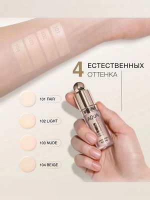 Консилер-флюид AQUA veil HYALURON COMPLEX тон 104 Beige/LUXVISAGE/4/М