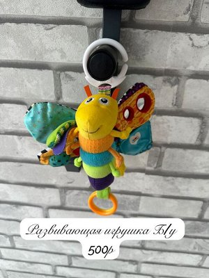 Развивающая игрушка для малышей