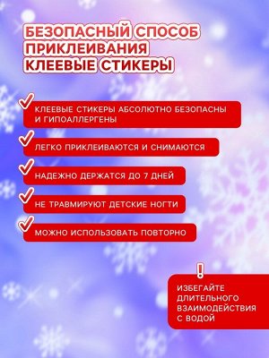 Детские накладные ногти на новый год «Новогодние подарки», 12 шт