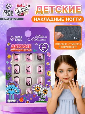 Детские накладные ногти "Хеллоуин", 12 шт