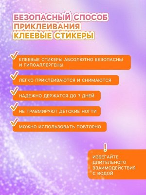 Детские накладные ногти "Хеллоуин", 12 шт