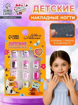Детские накладные ногти "Мягкие лапки"", 12 шт