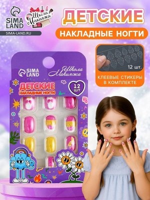 Детские накладные ногти "Сладкие пирожные", 12 шт