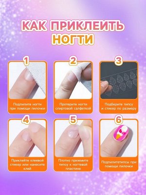 Детские накладные ногти "Сладкие пирожные", 12 шт