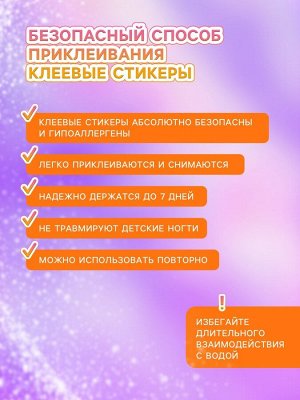 Детские накладные ногти "Сладкие пирожные", 12 шт
